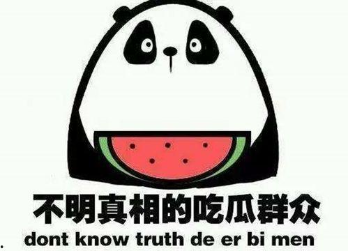 今日吃瓜娱乐
